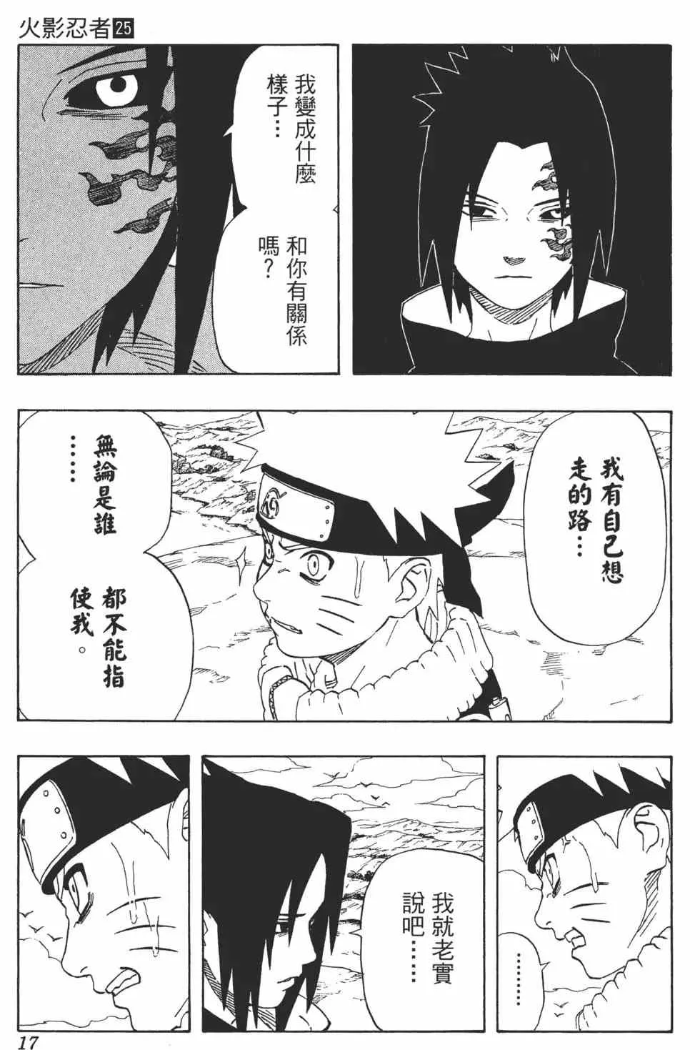 第25卷 第16页