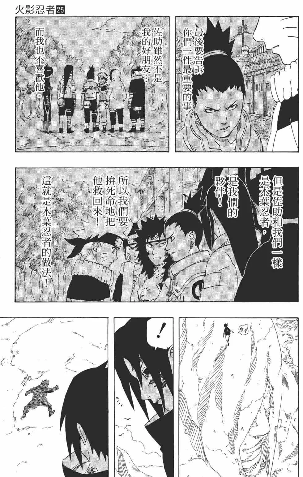 第25卷 第18页