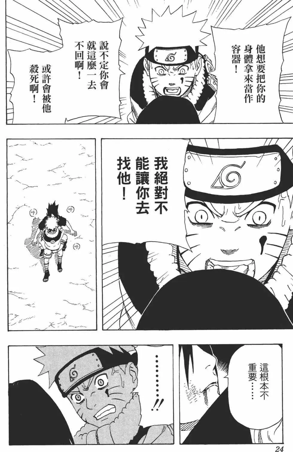 第25卷 第23页