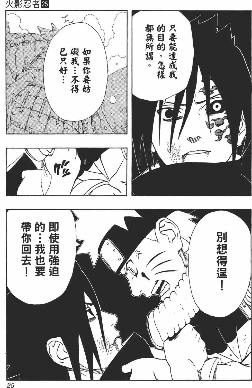 第25卷 第24页