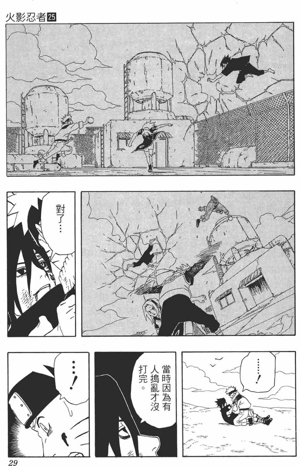 第25卷 第28页