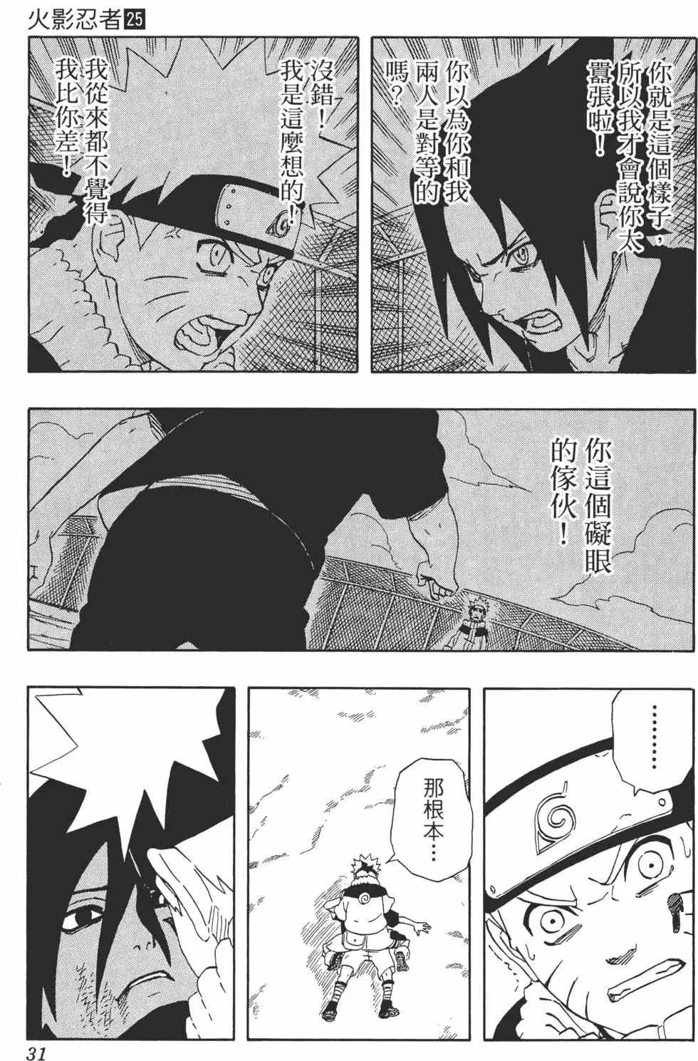 第25卷 第30页
