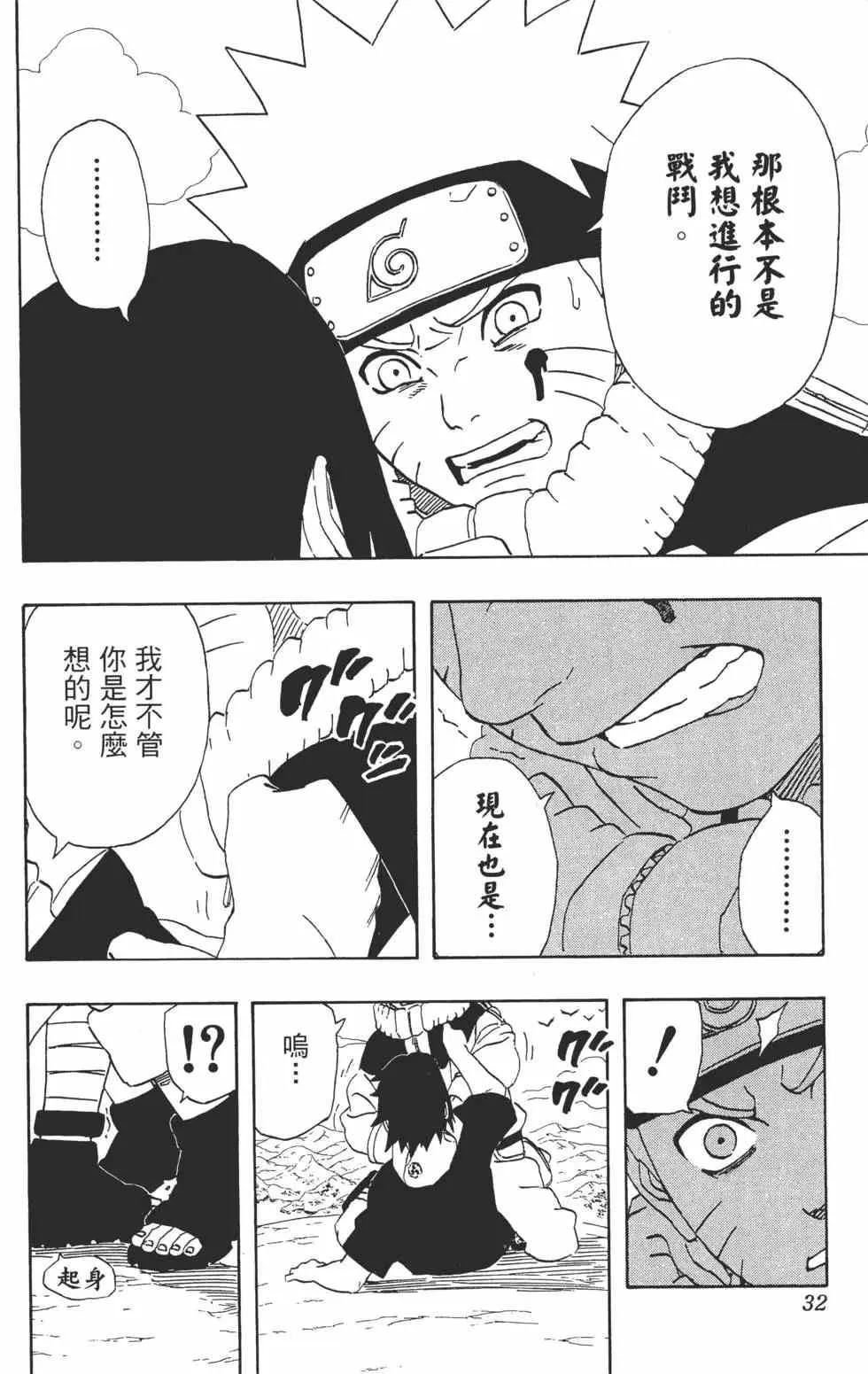 第25卷 第31页