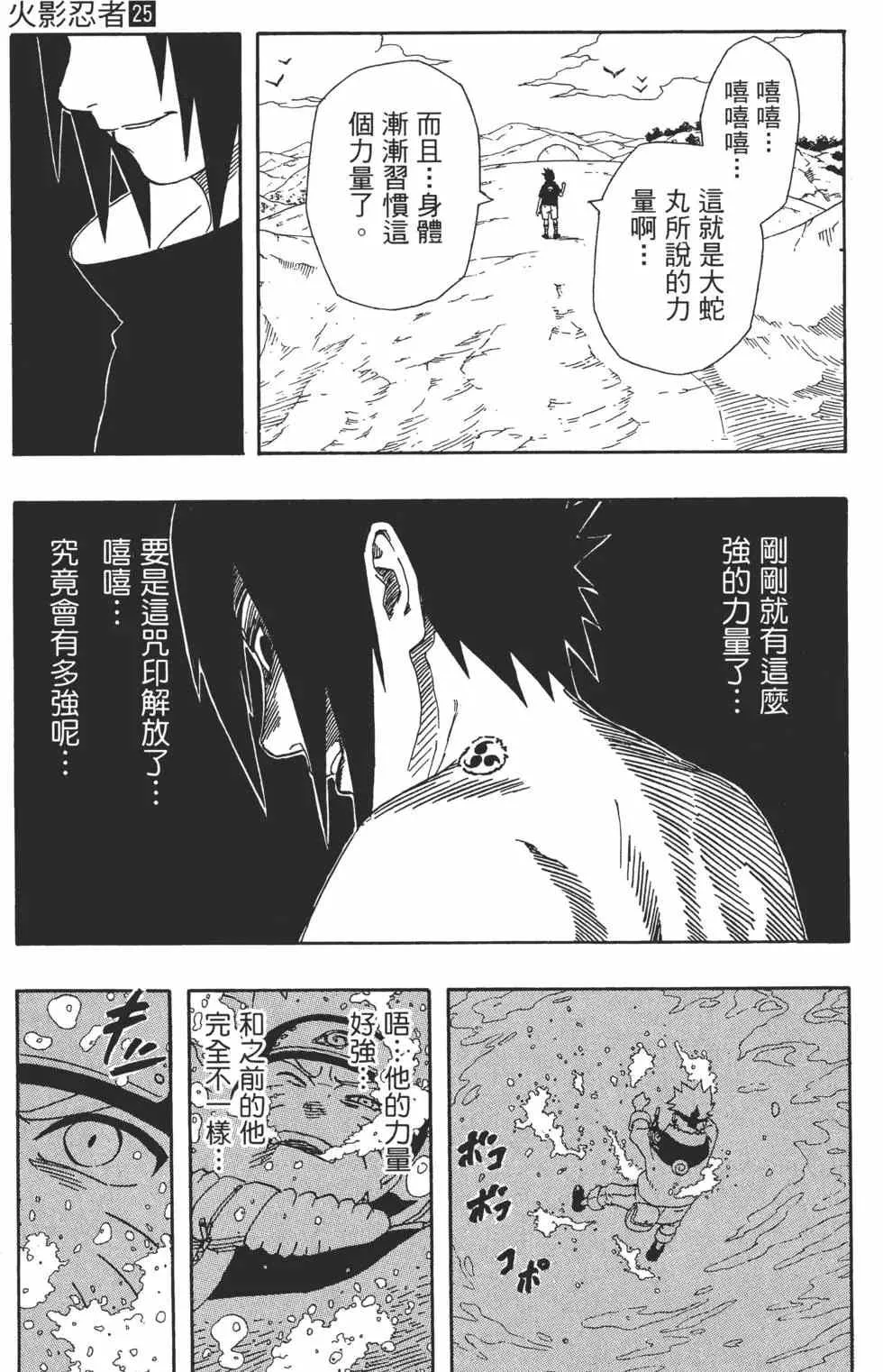 第25卷 第36页