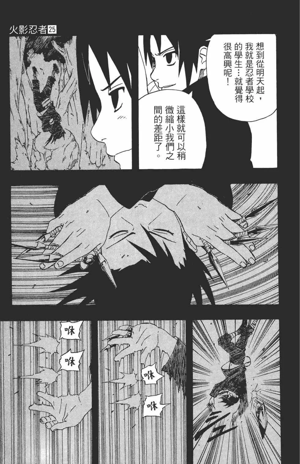第25卷 第48页