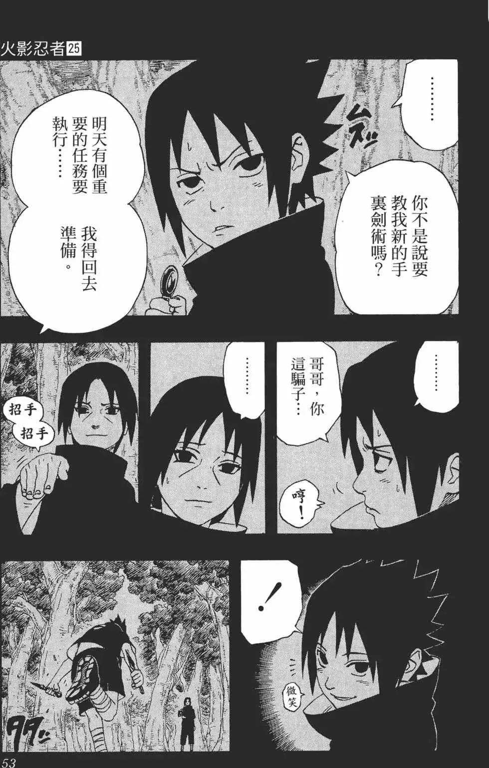 第25卷 第52页