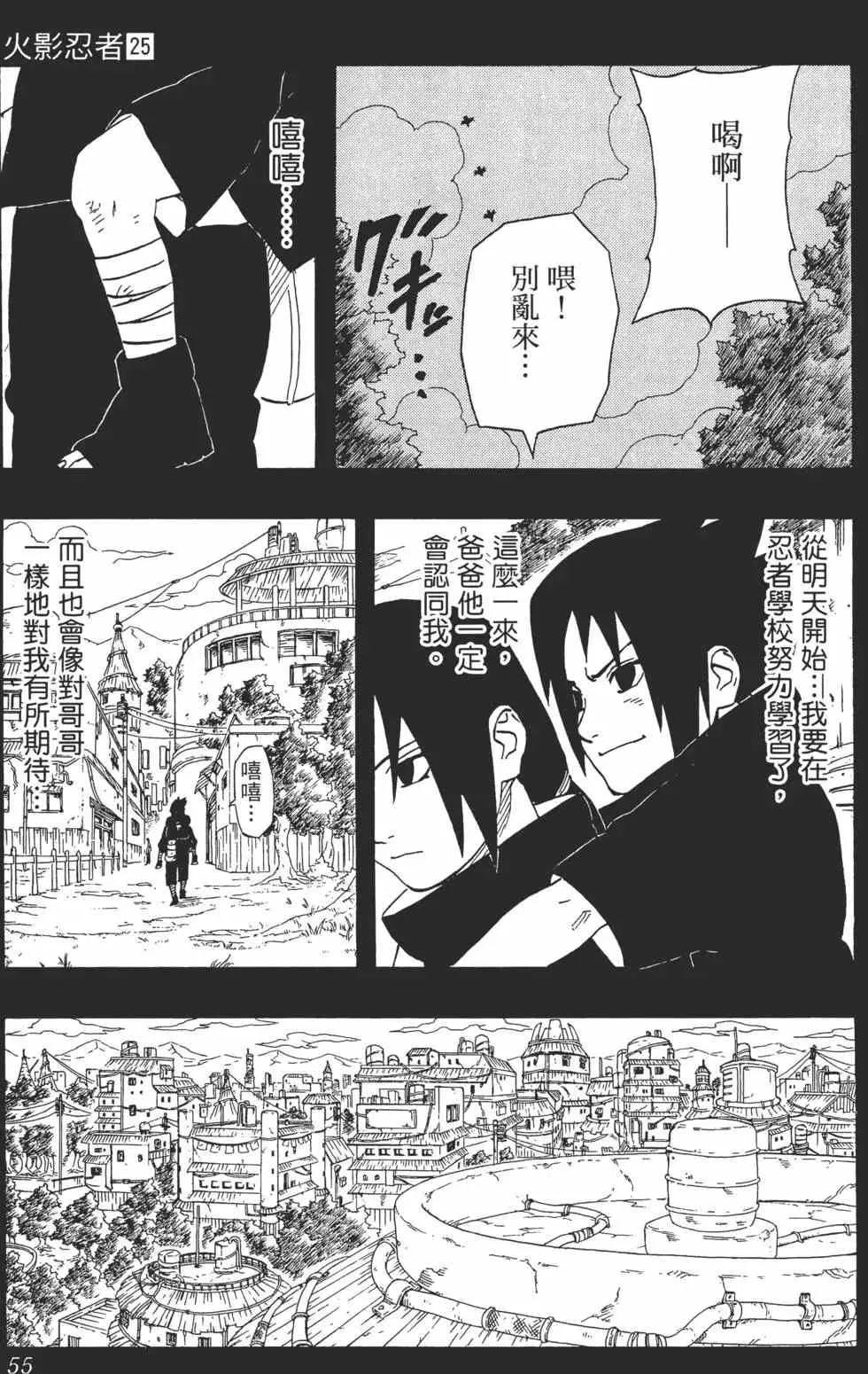 第25卷 第54页