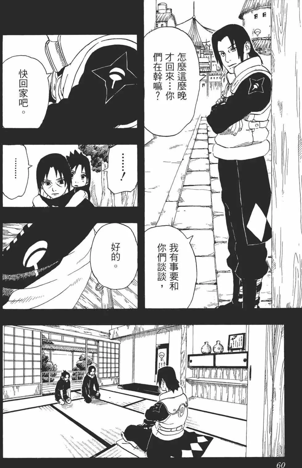 第25卷 第59页