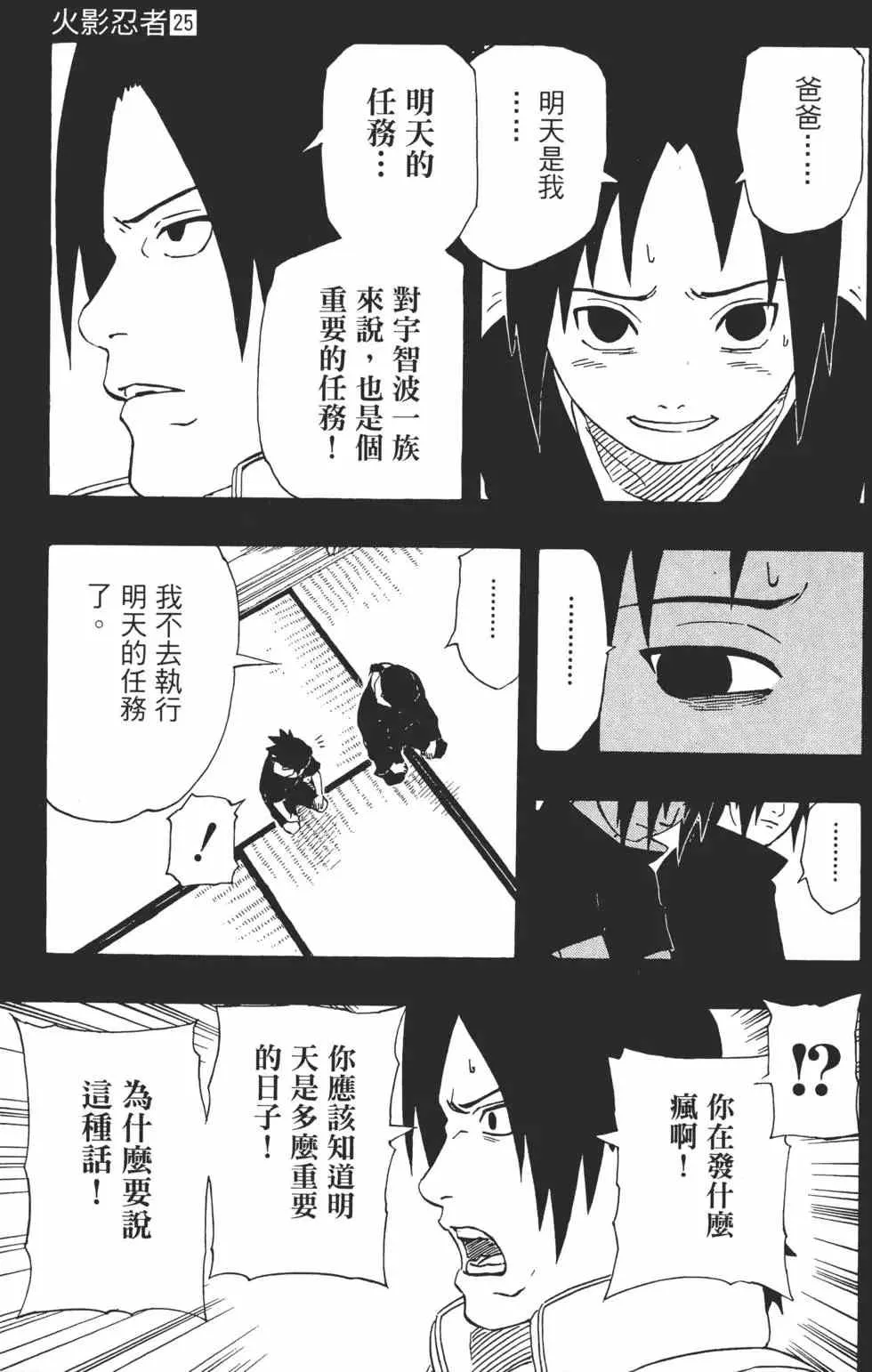 第25卷 第62页