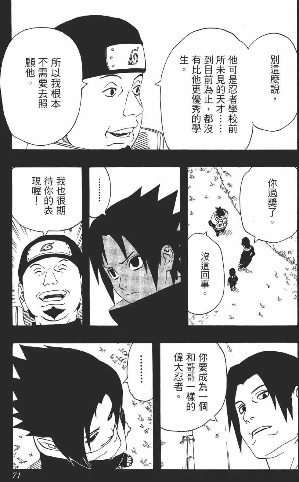 第25卷 第70页