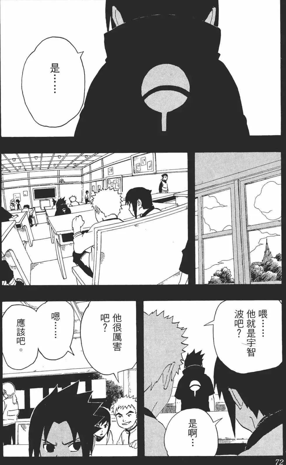 第25卷 第71页