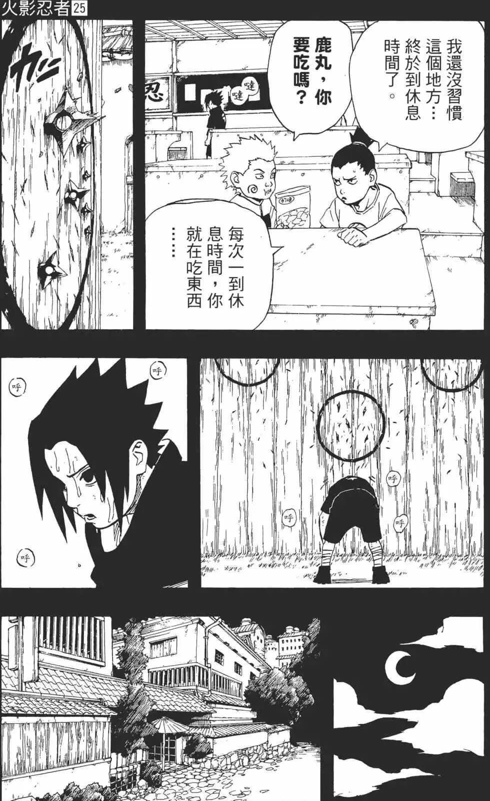 第25卷 第72页