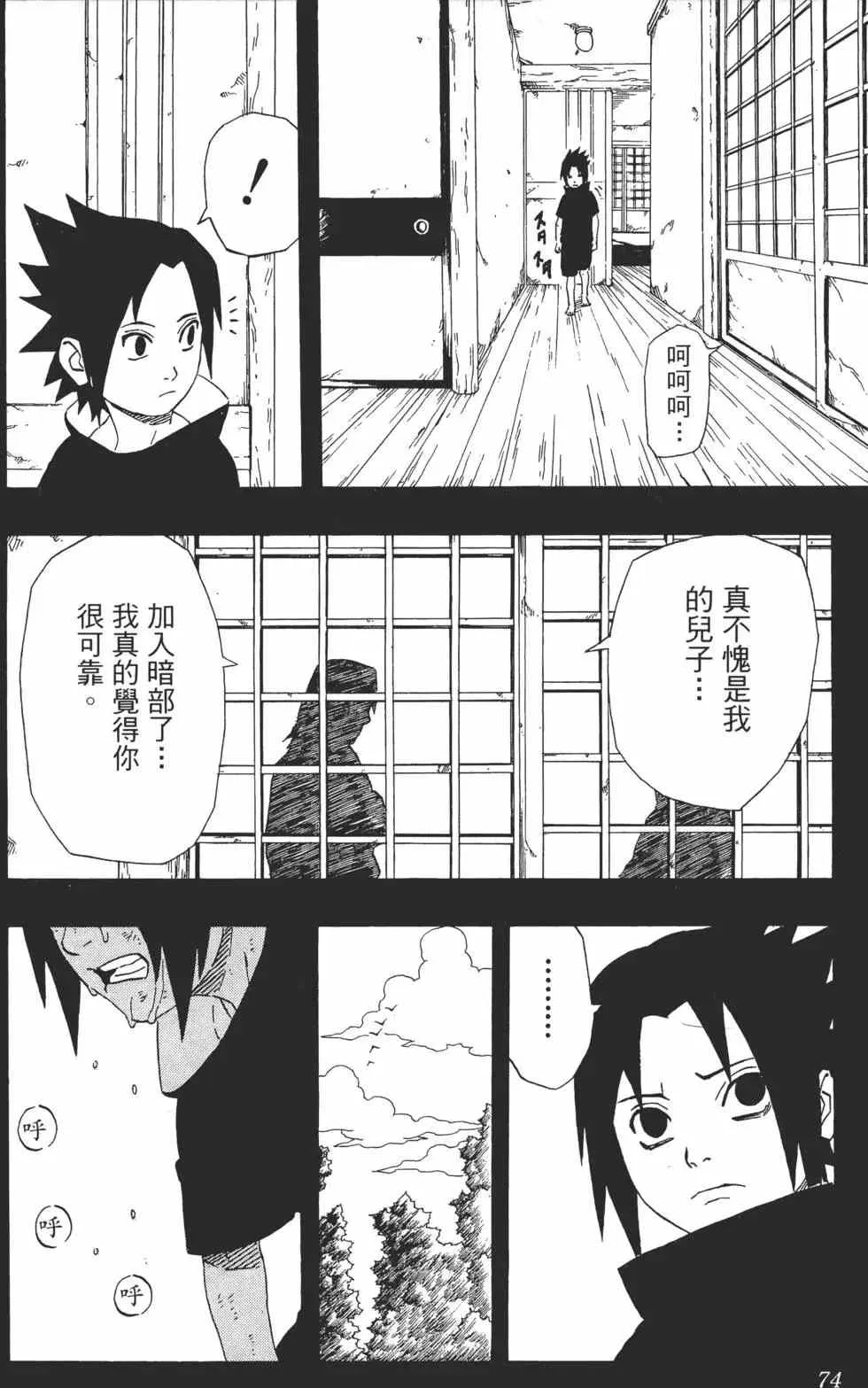 第25卷 第73页