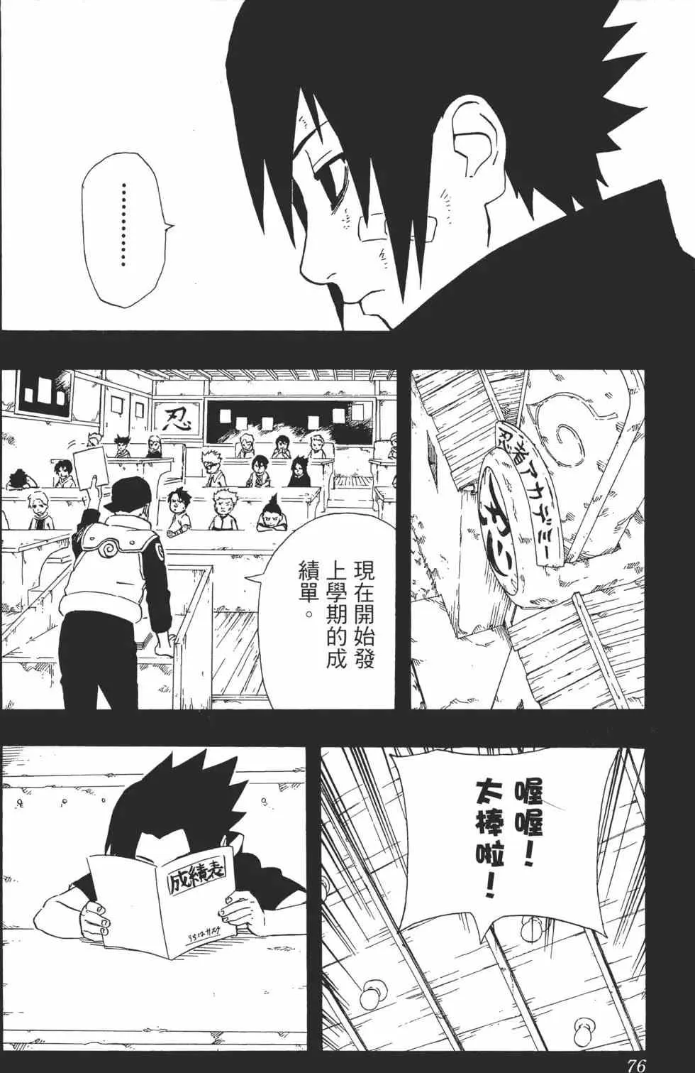 第25卷 第75页
