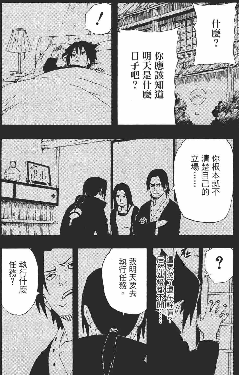 第25卷 第79页