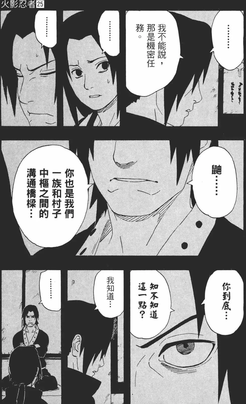 第25卷 第80页