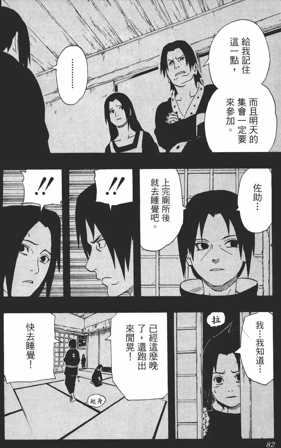 第25卷 第81页