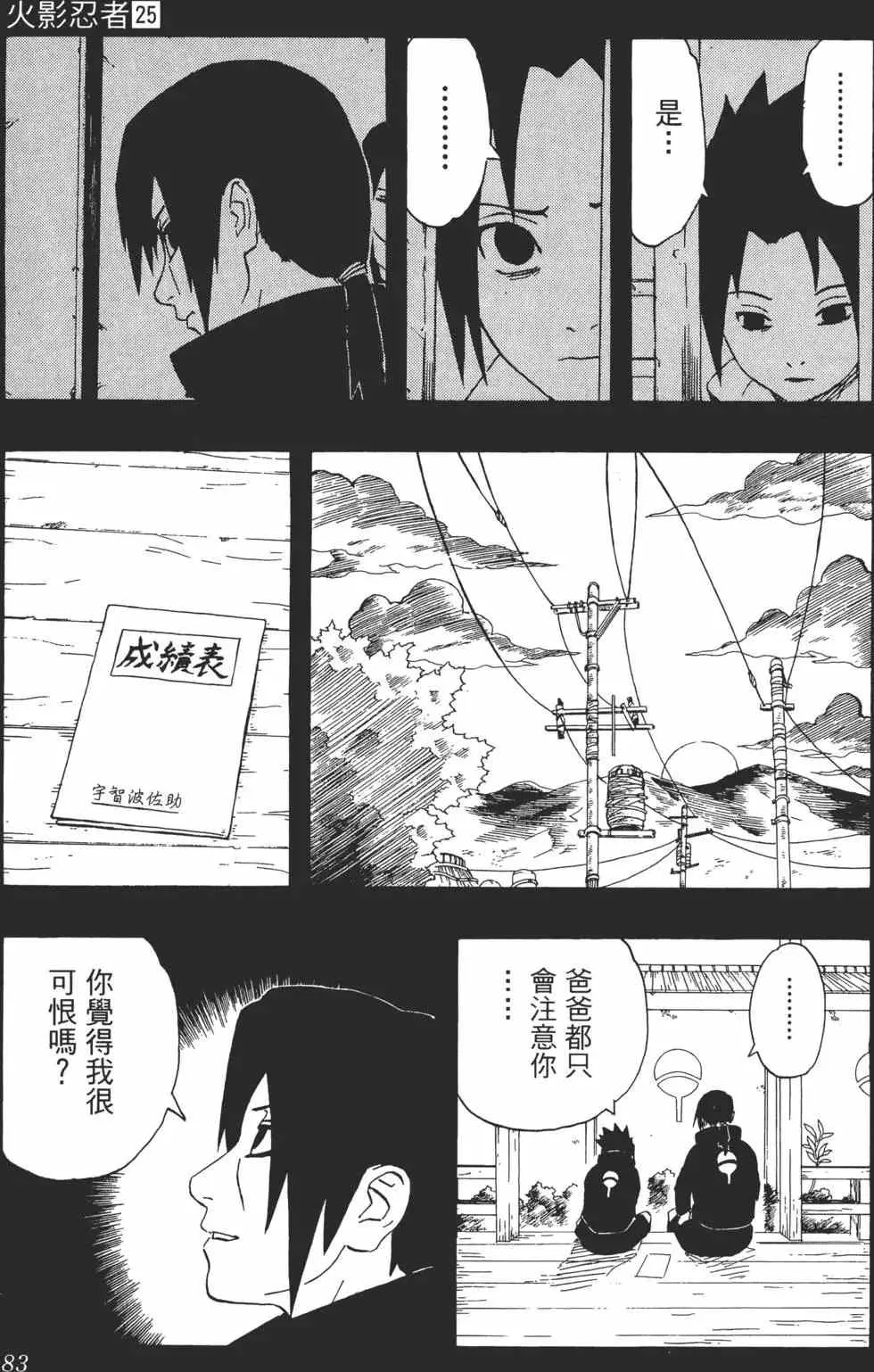 第25卷 第82页