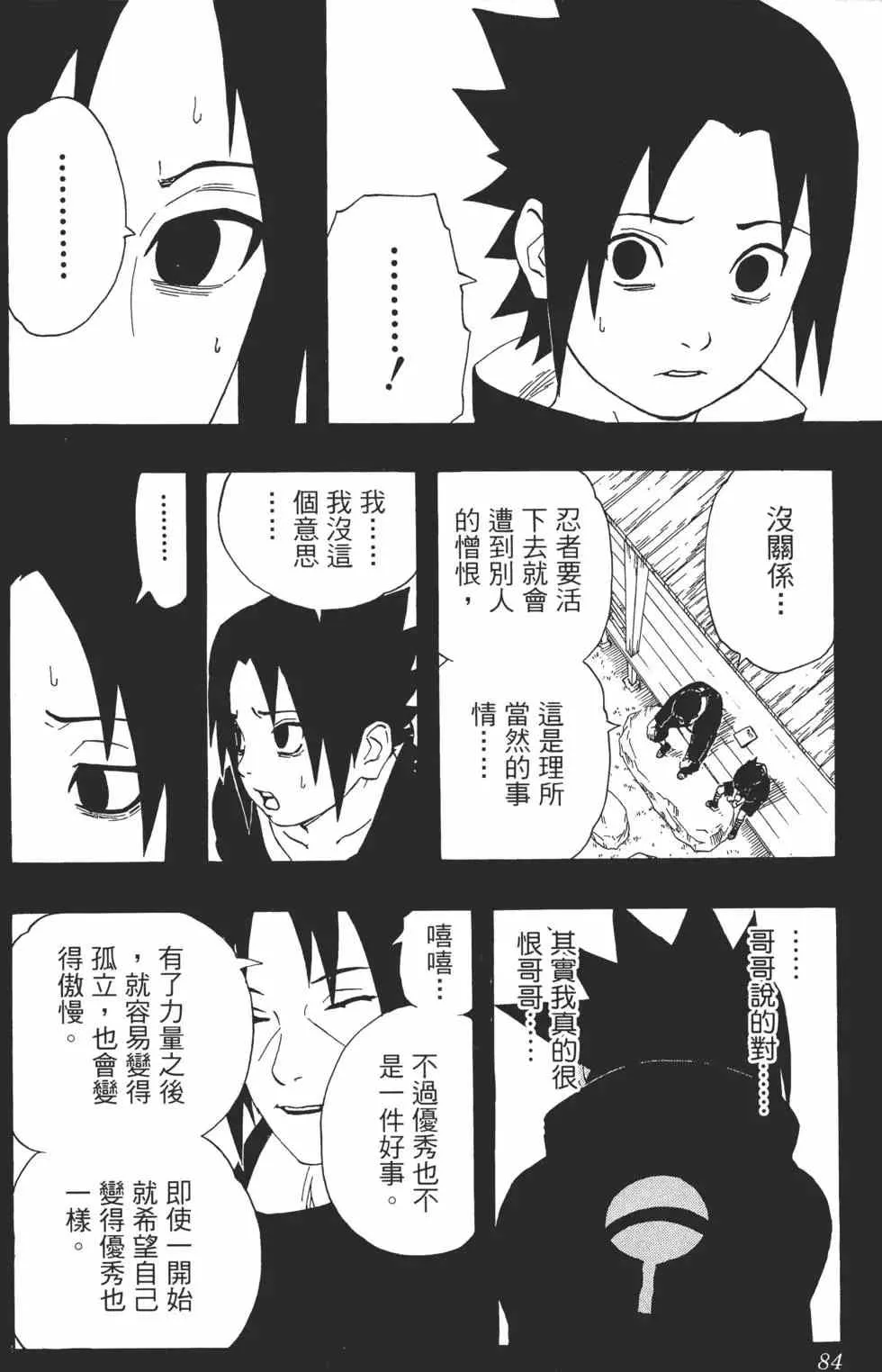 第25卷 第83页