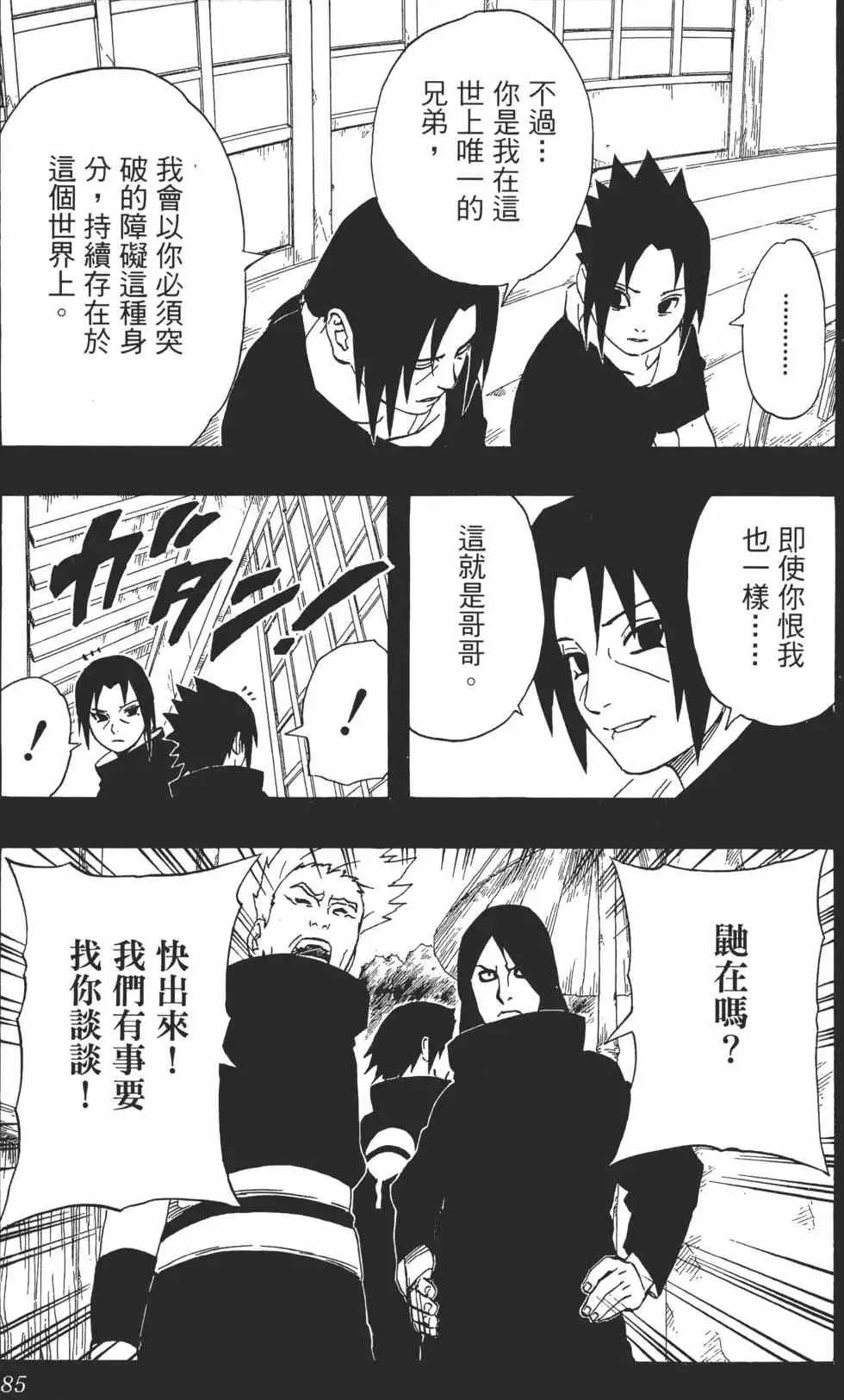 第25卷 第84页