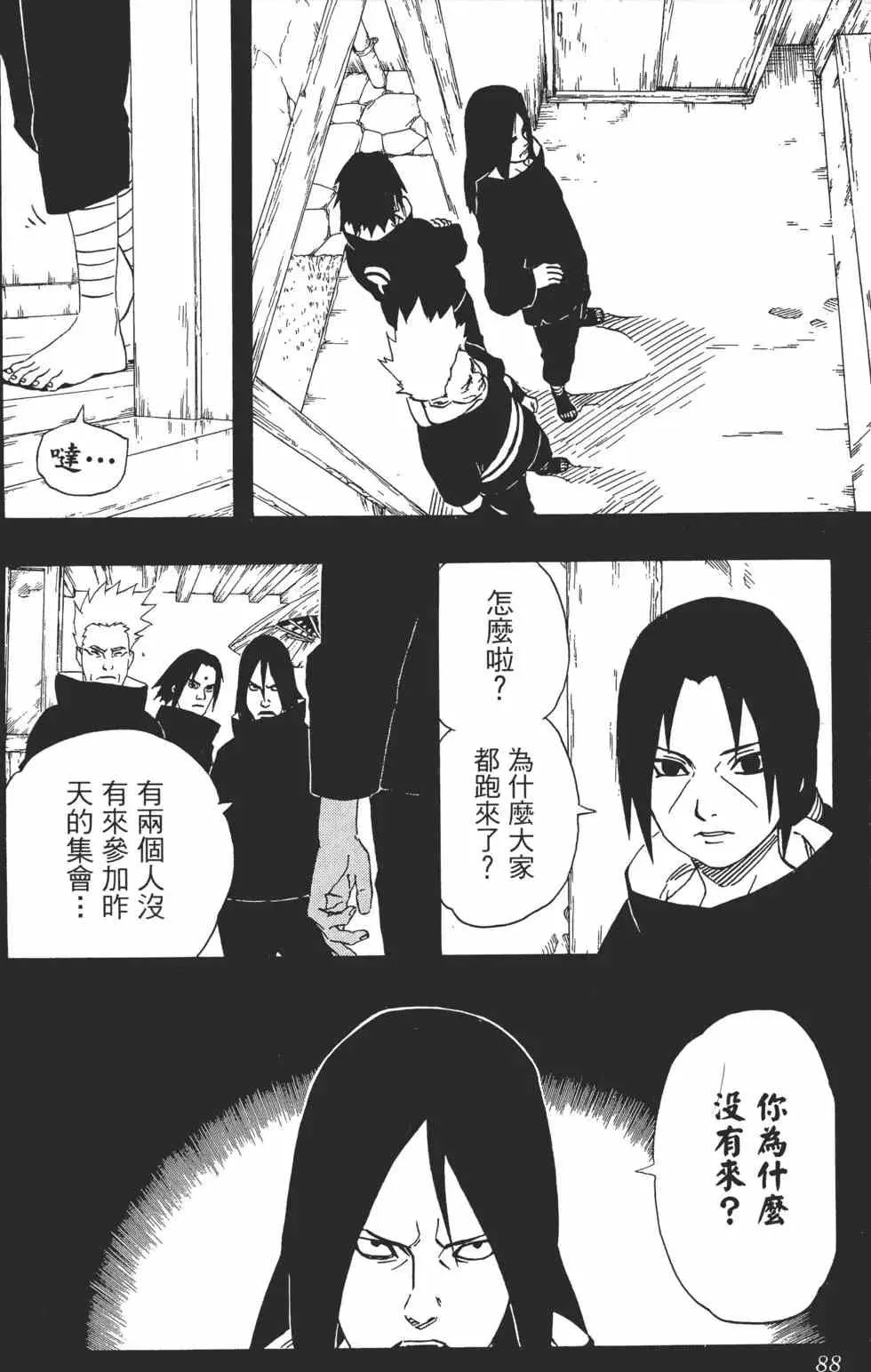 第25卷 第87页