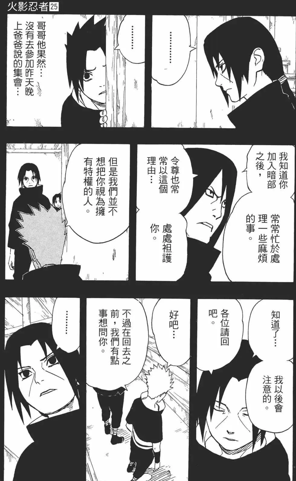 第25卷 第88页