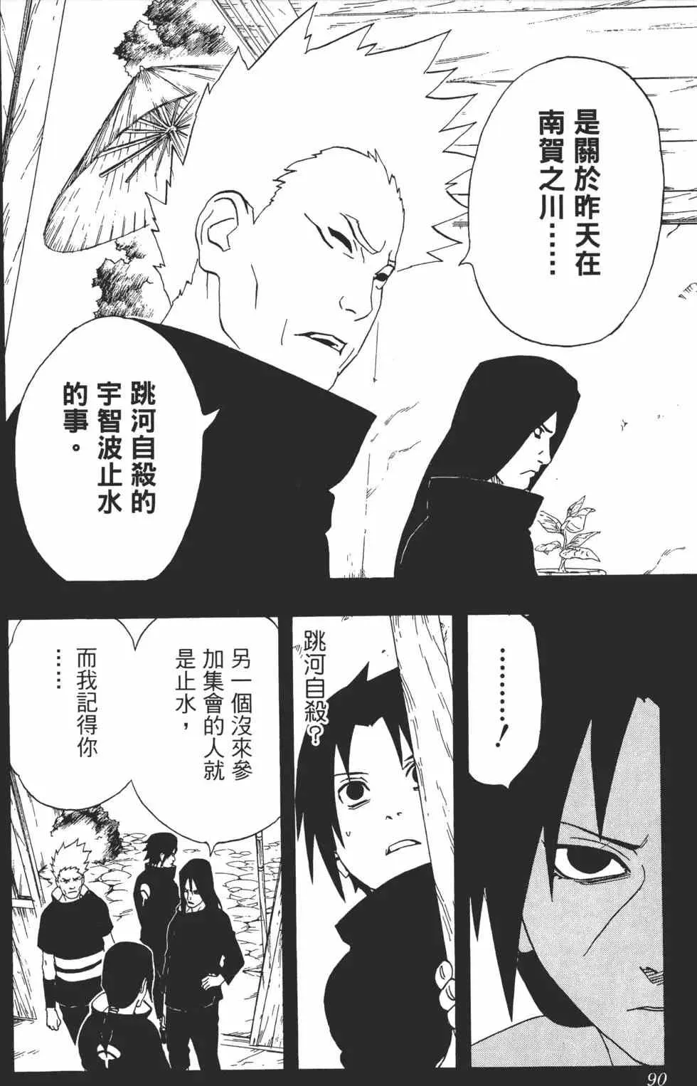 第25卷 第89页