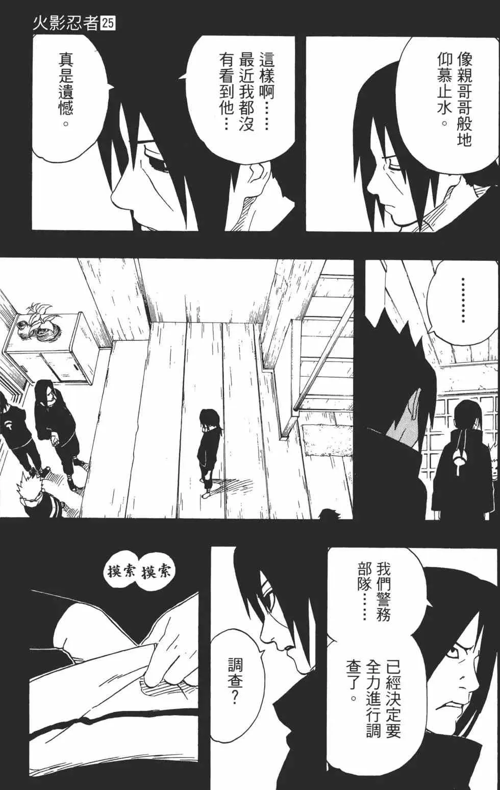 第25卷 第90页