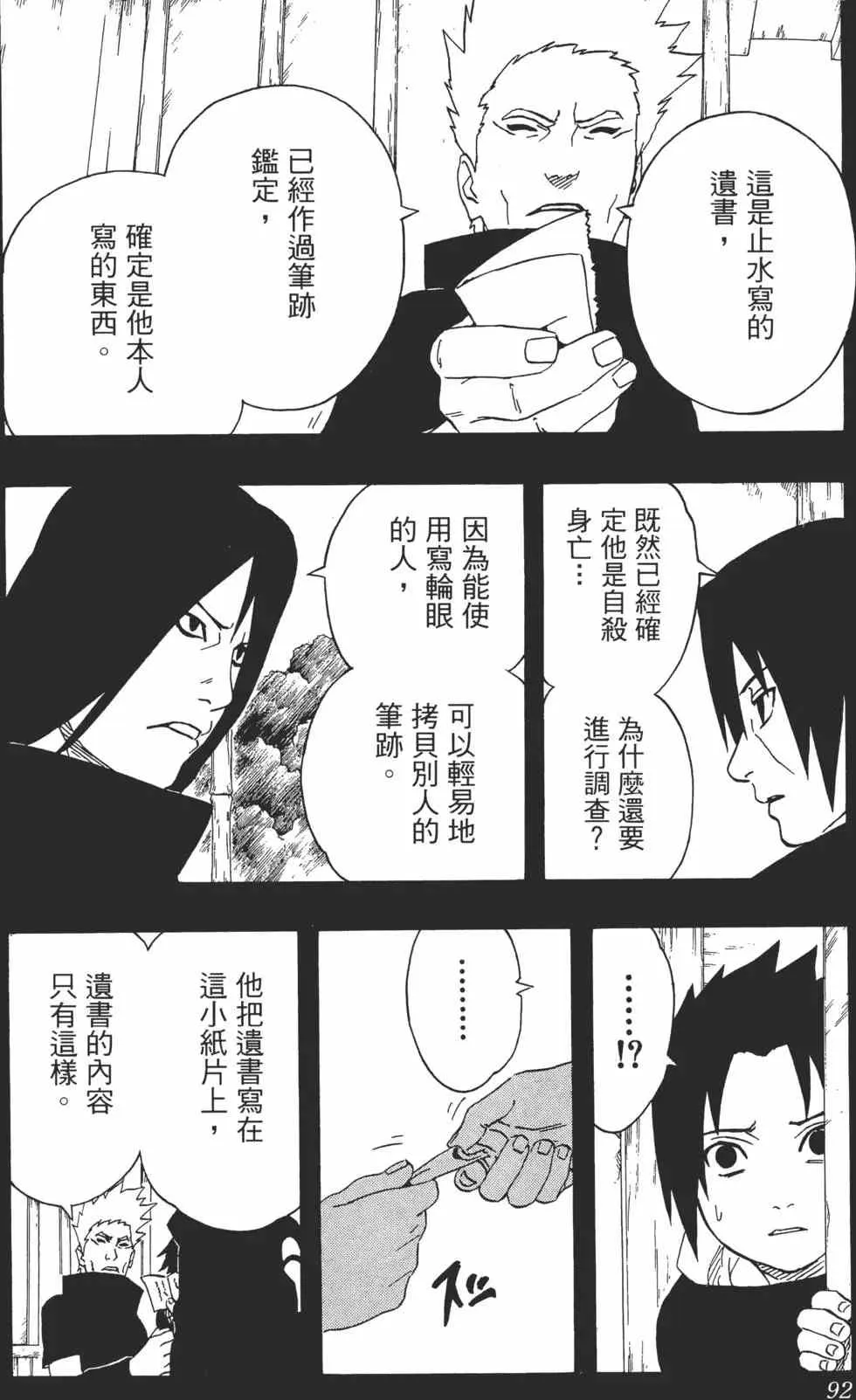 第25卷 第91页