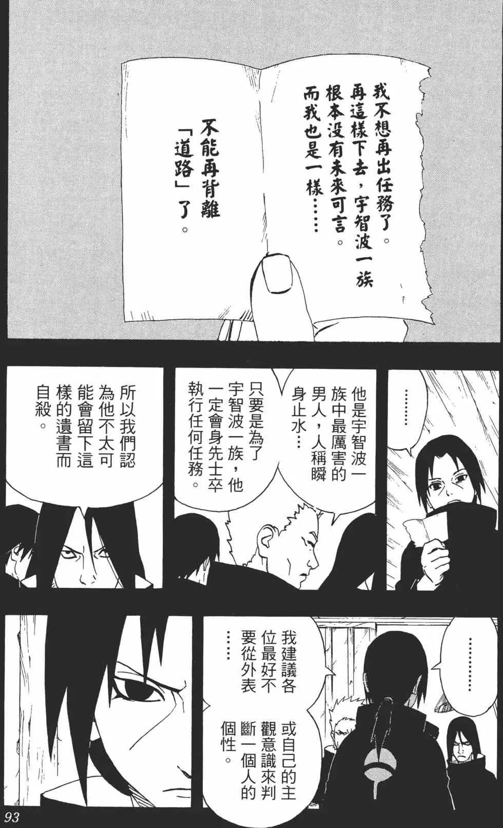 第25卷 第92页