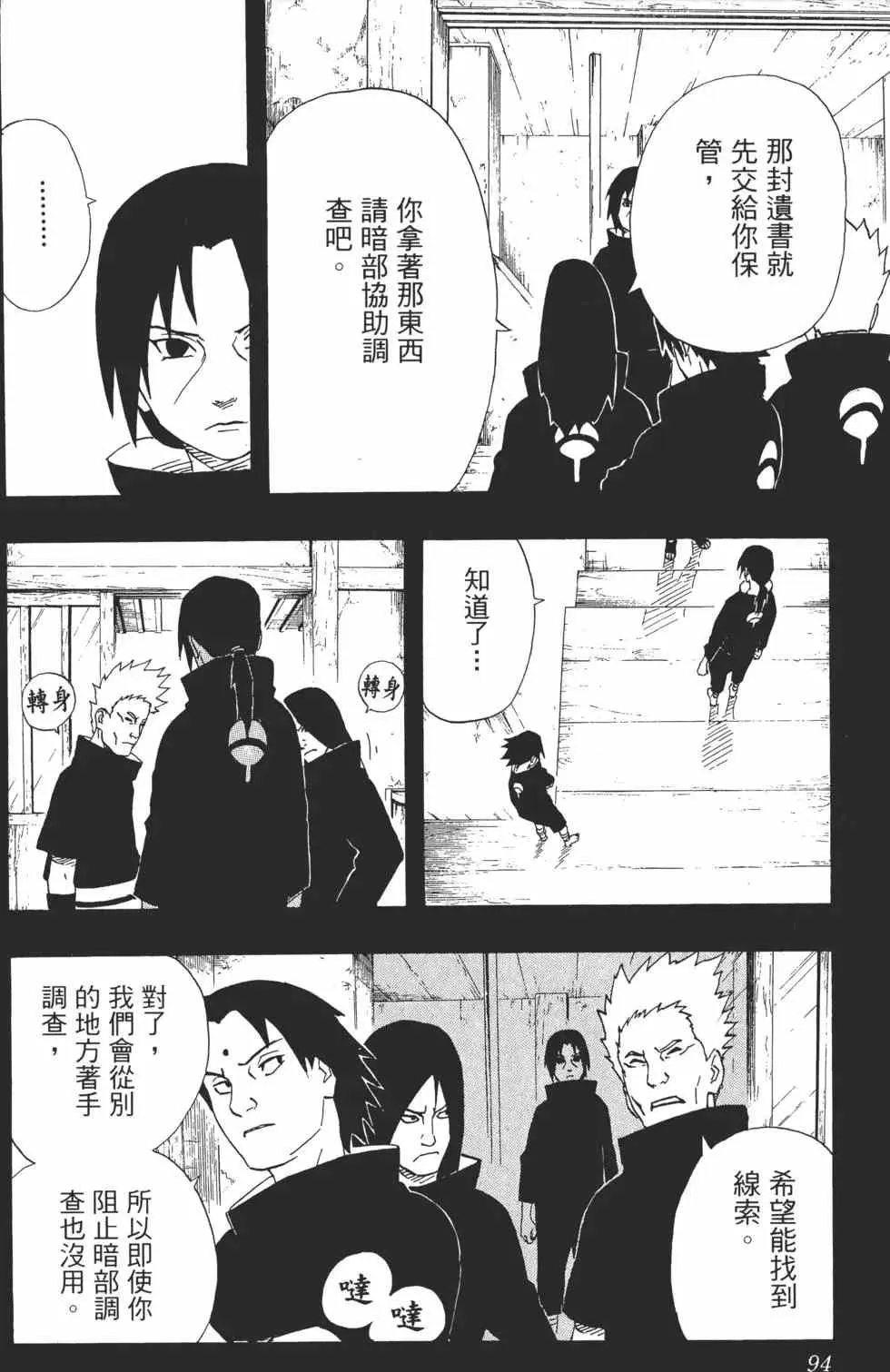 第25卷 第93页