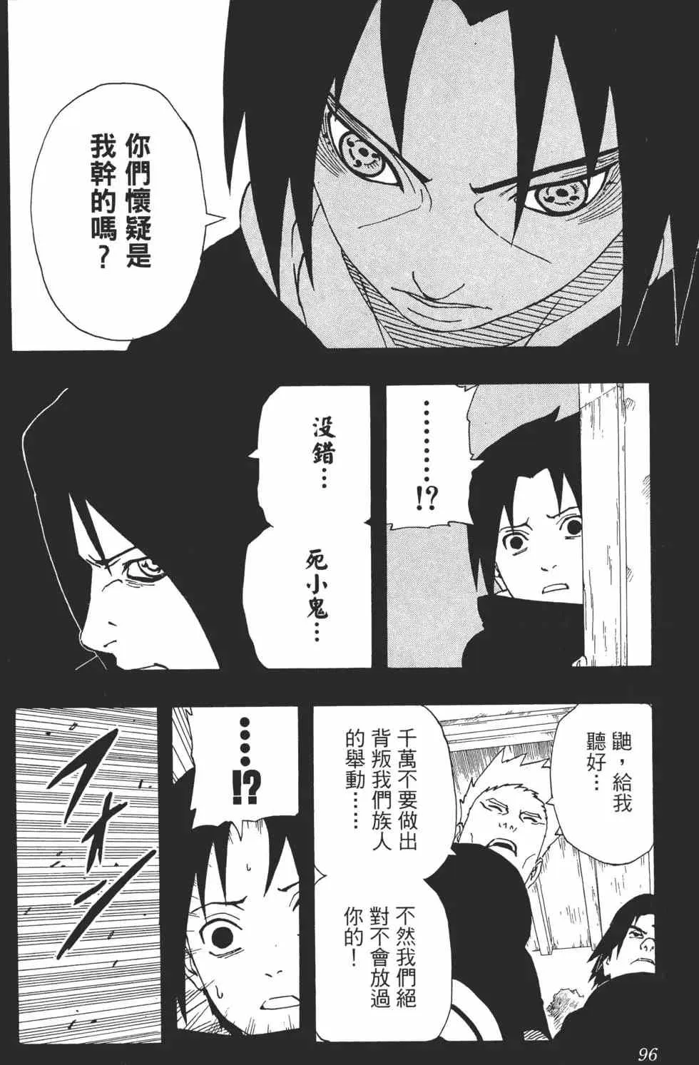 第25卷 第95页
