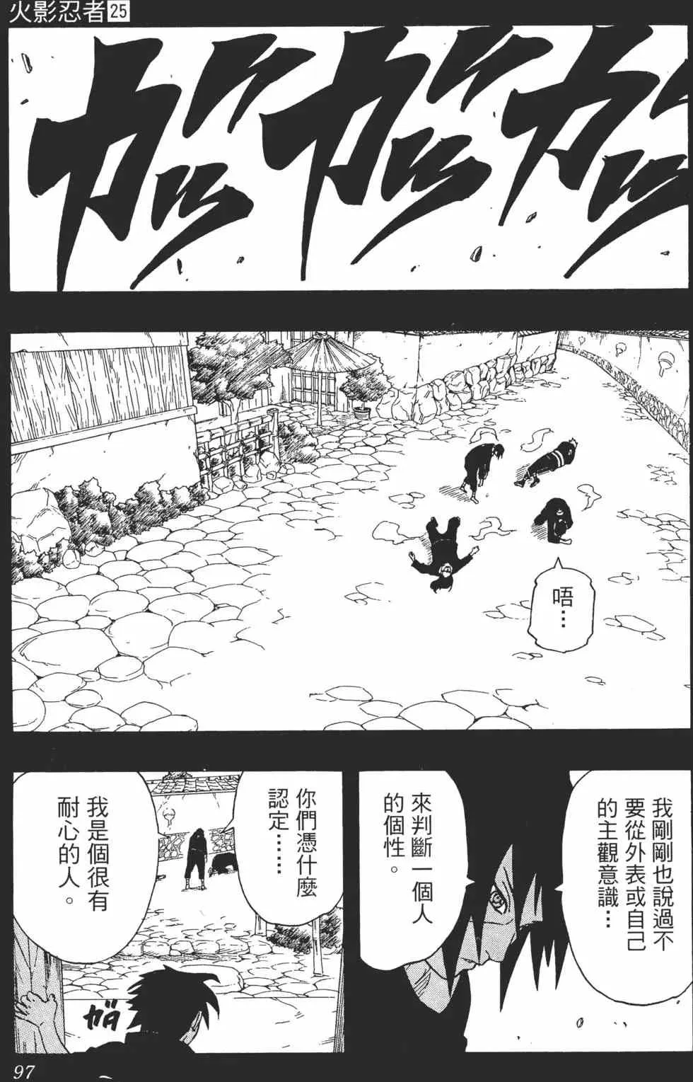第25卷 第96页
