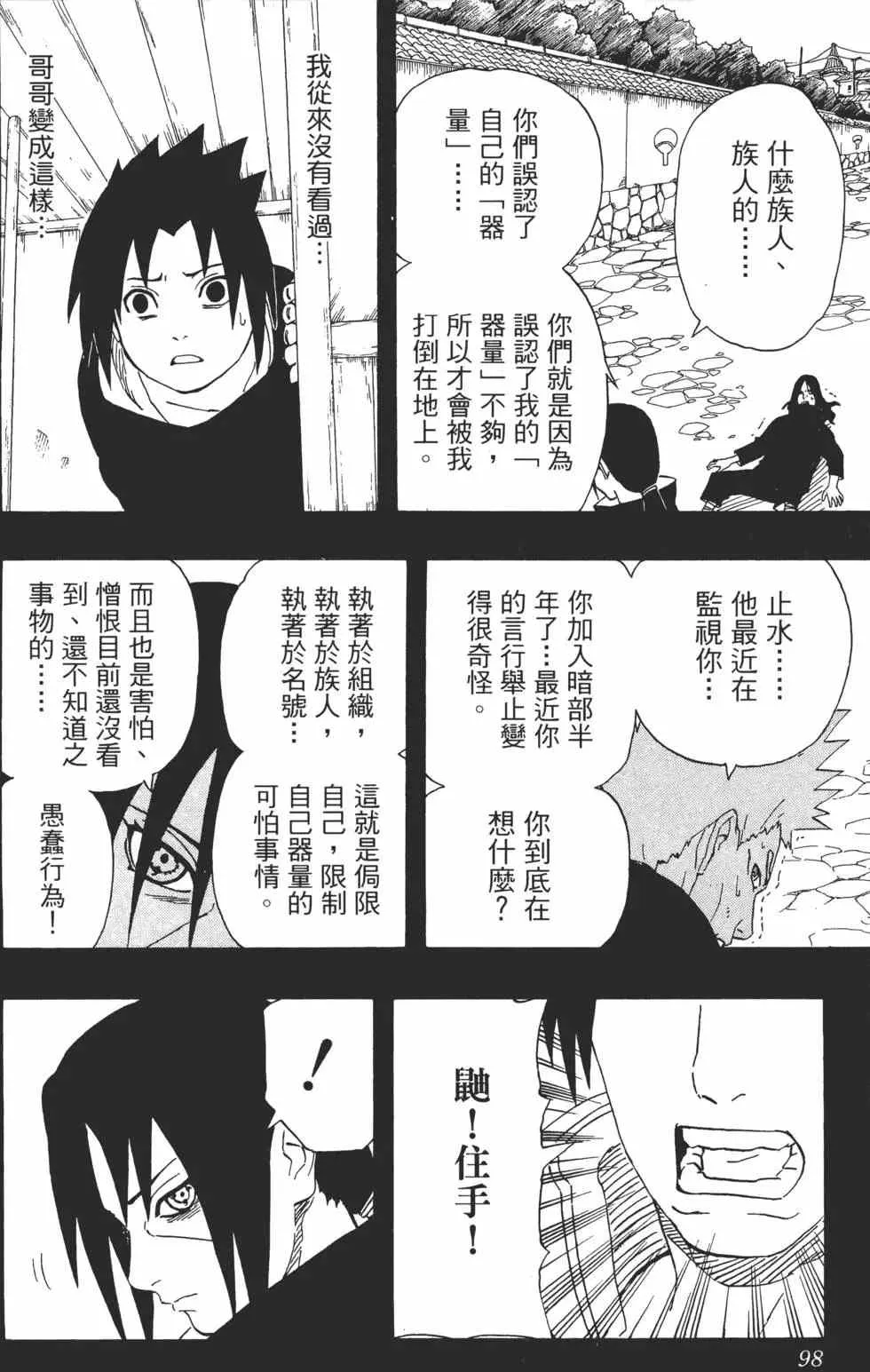第25卷 第97页