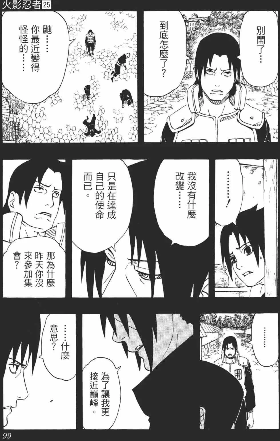 第25卷 第98页