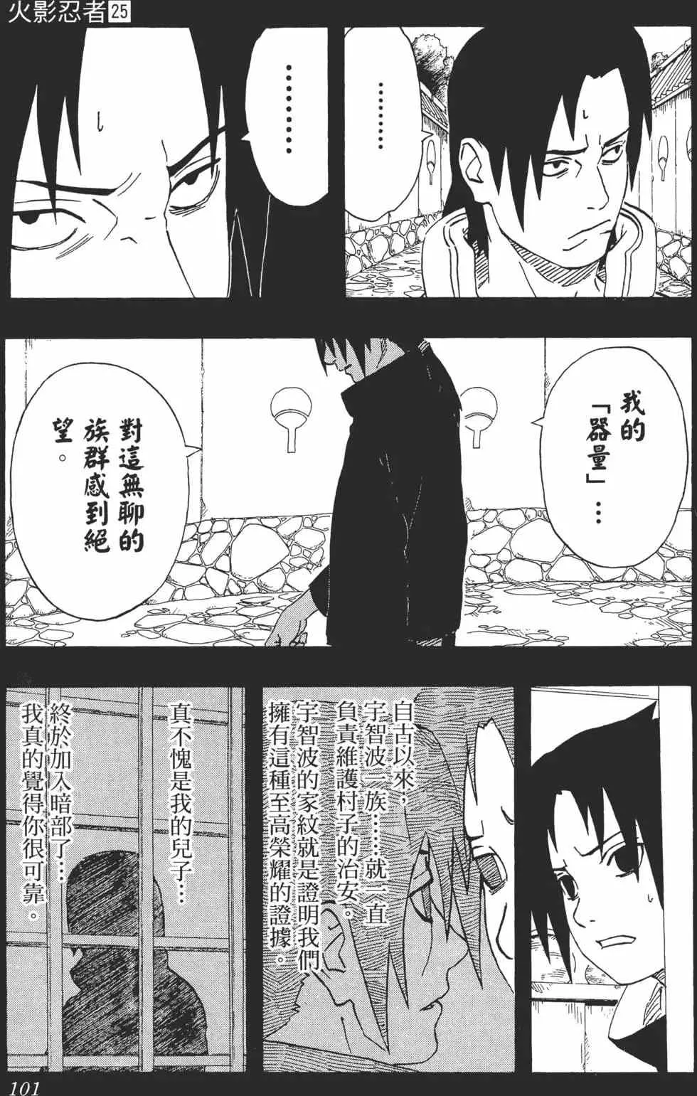 第25卷 第100页
