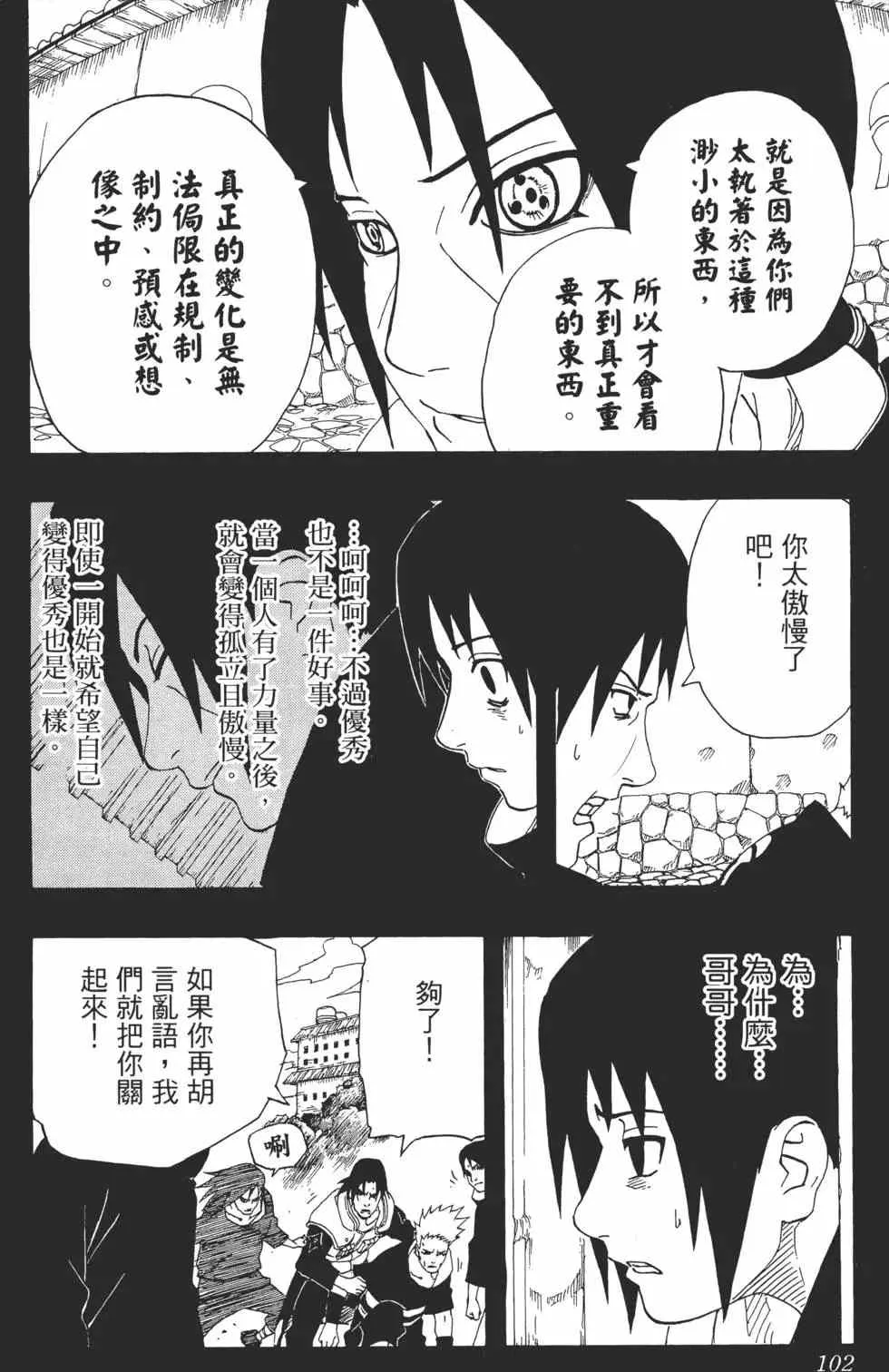 第25卷 第101页