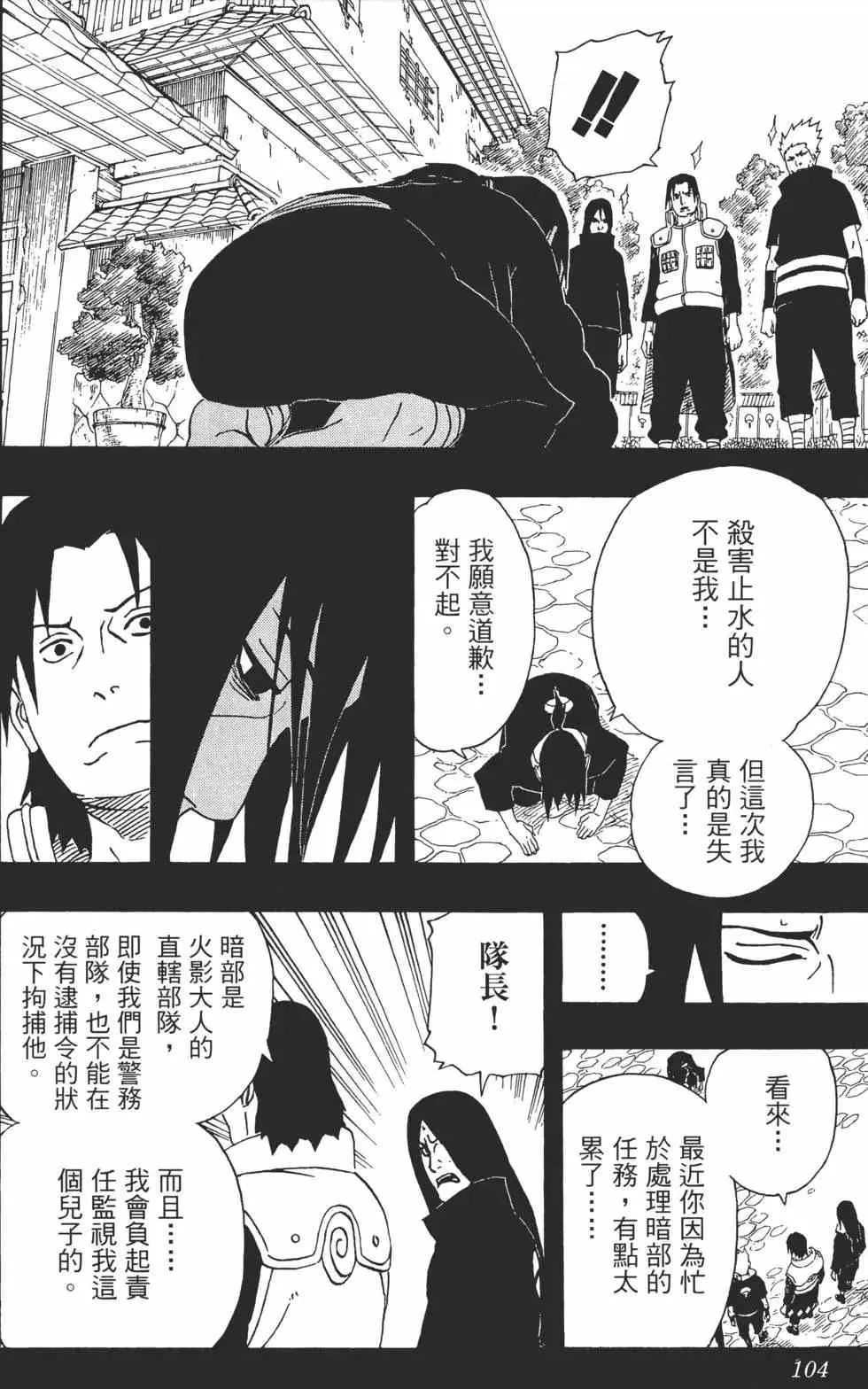 第25卷 第103页