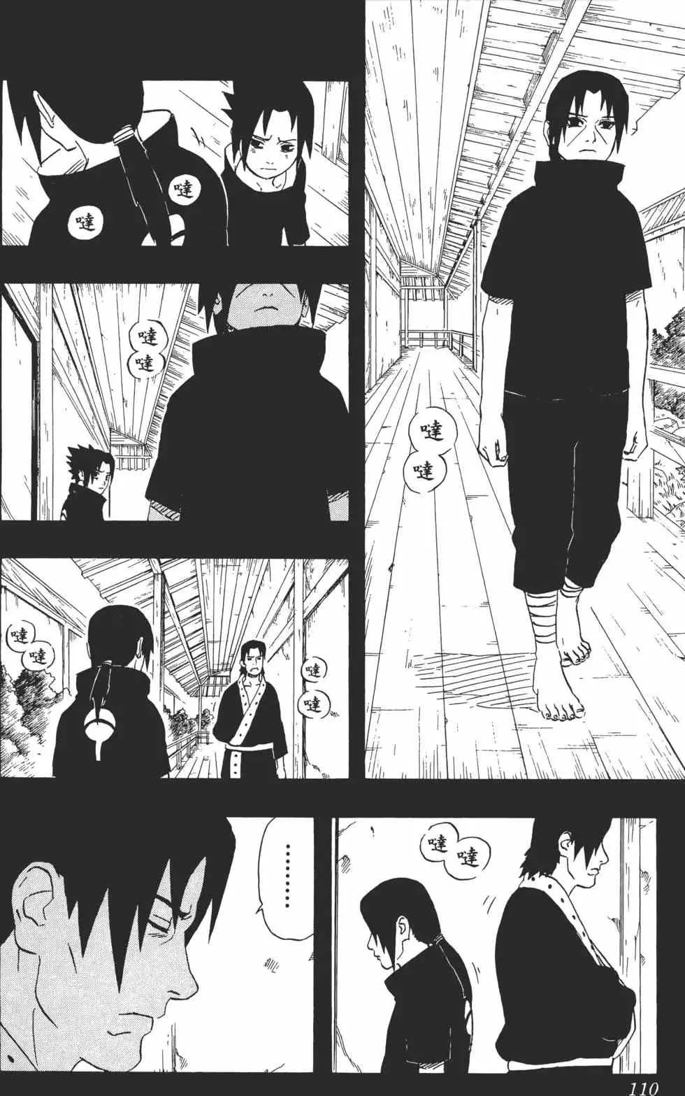 第25卷 第109页