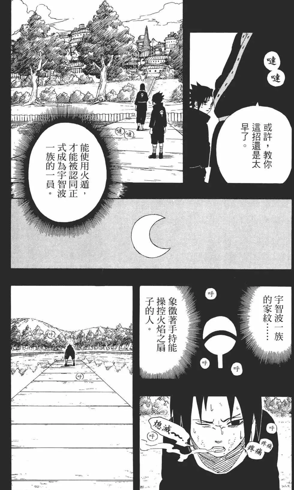 第25卷 第114页