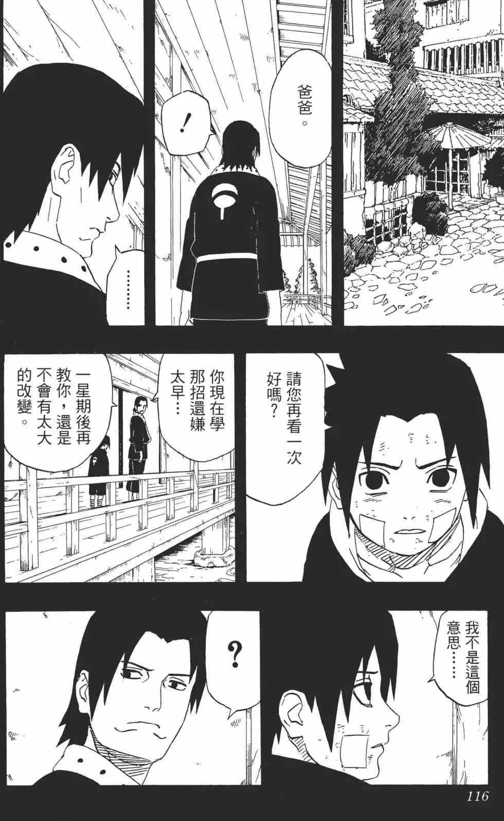 第25卷 第115页