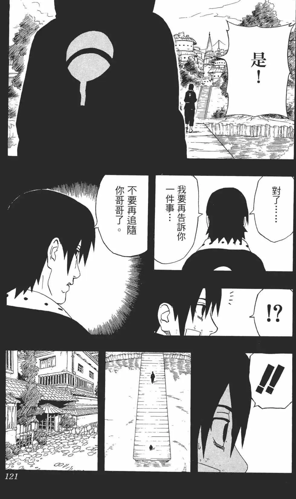 第25卷 第120页