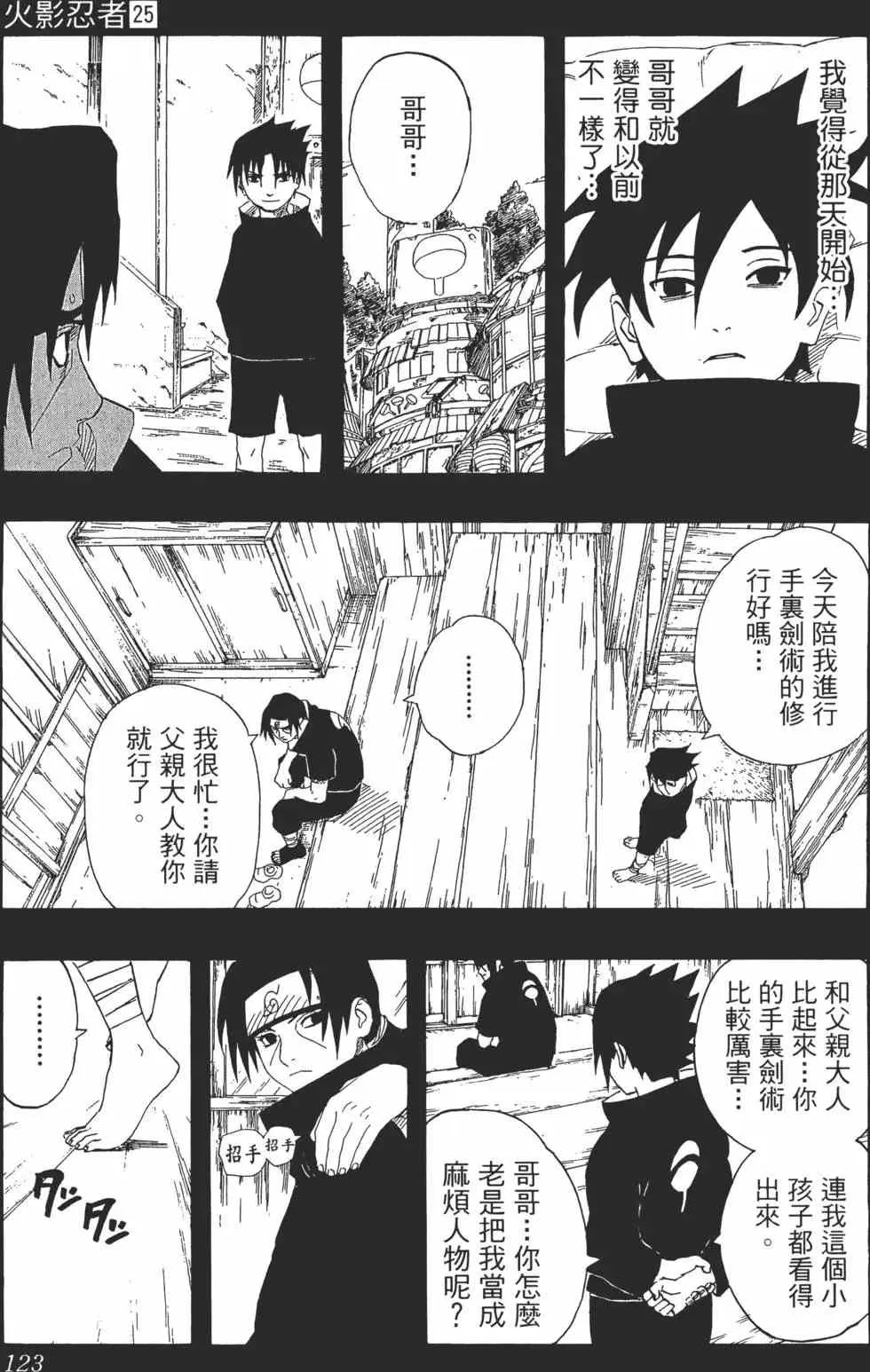 第25卷 第122页