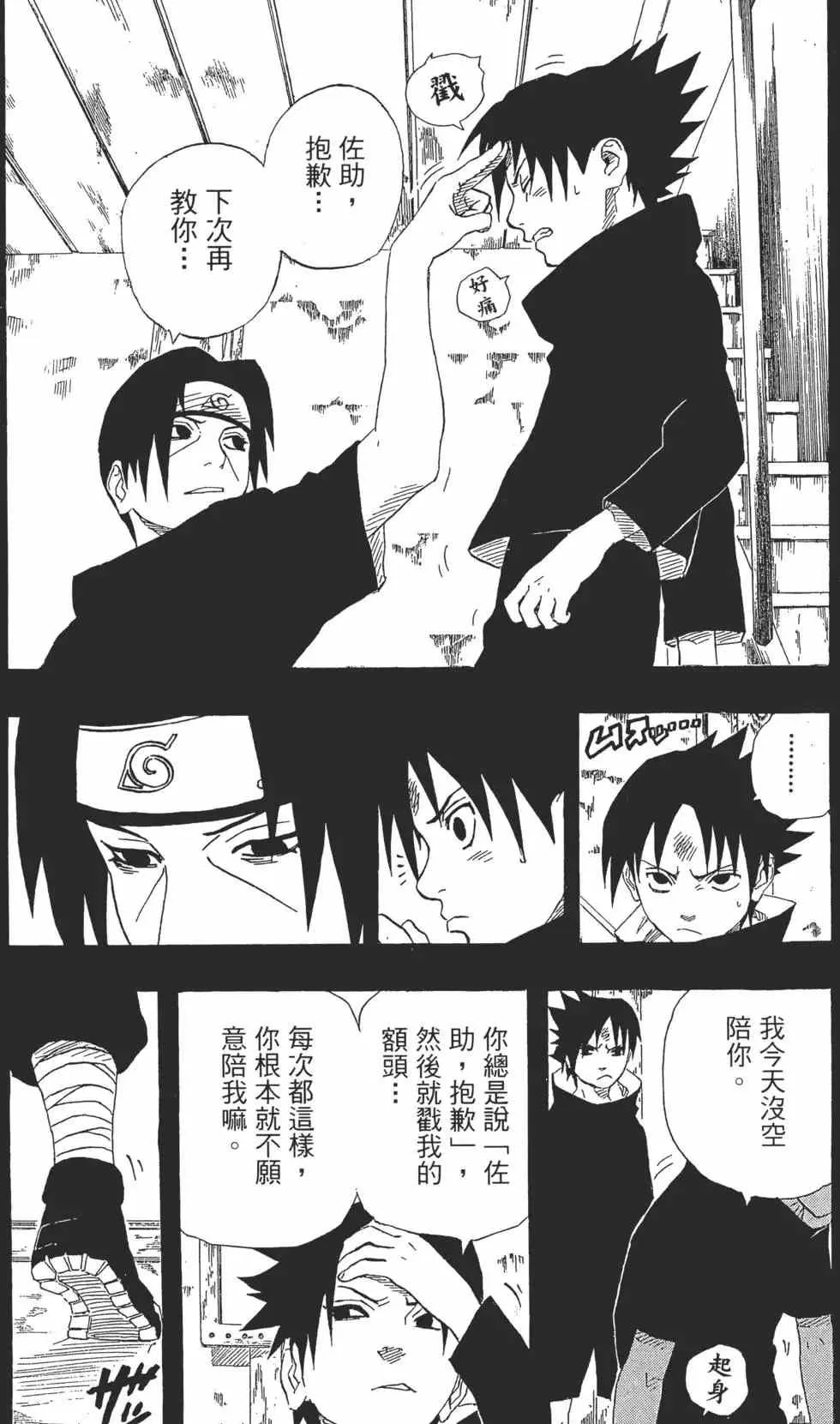 第25卷 第123页
