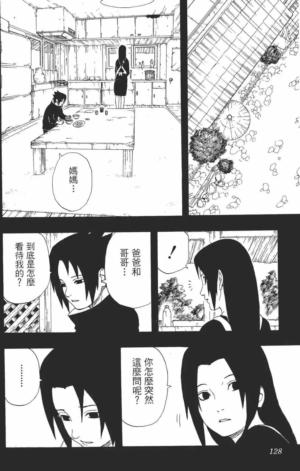 第25卷 第127页