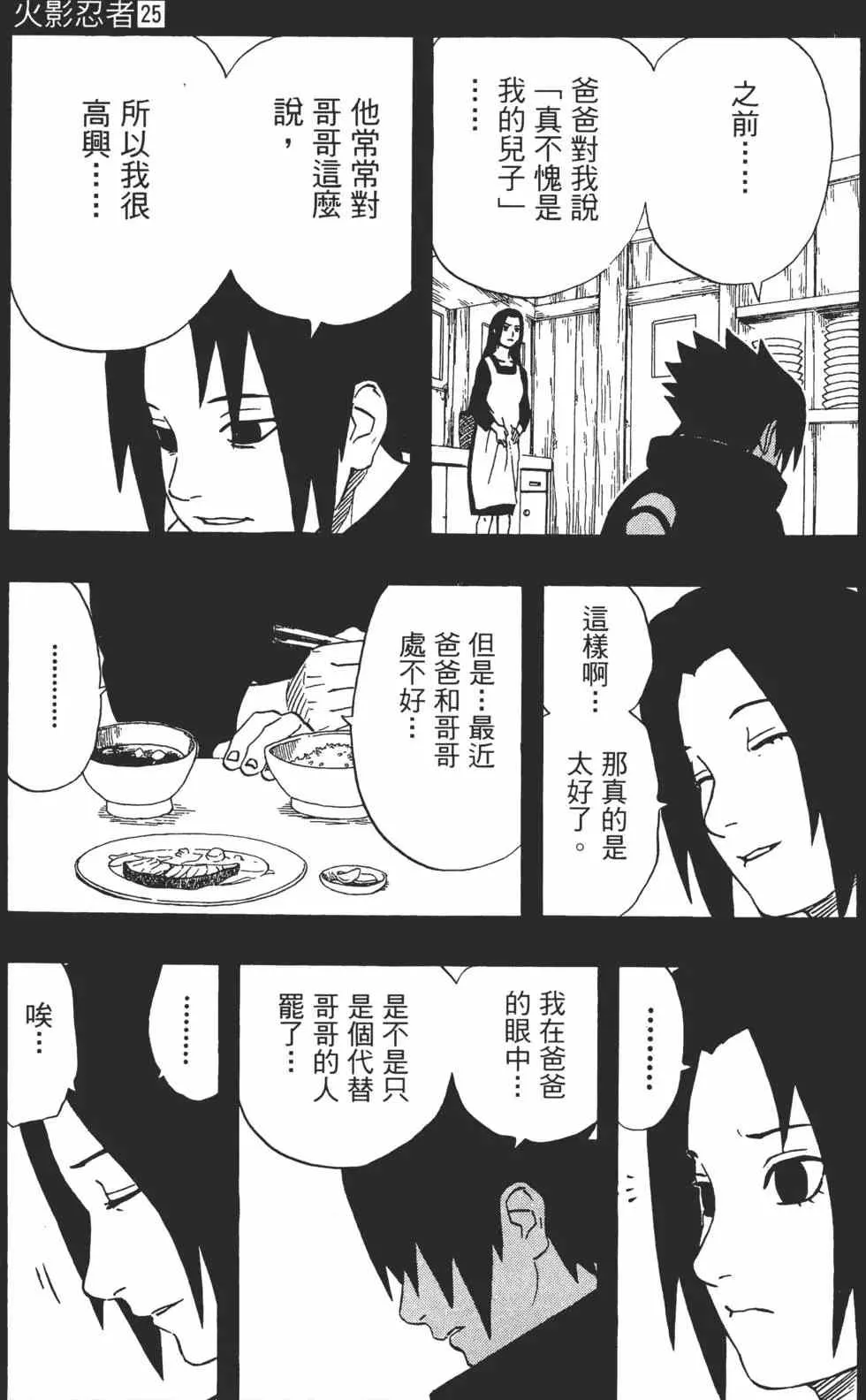 第25卷 第128页