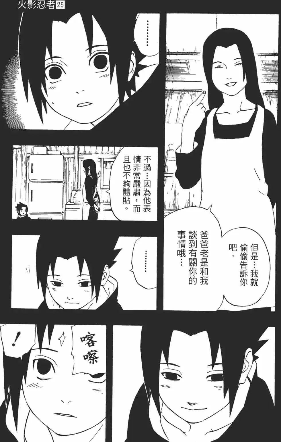 第25卷 第130页
