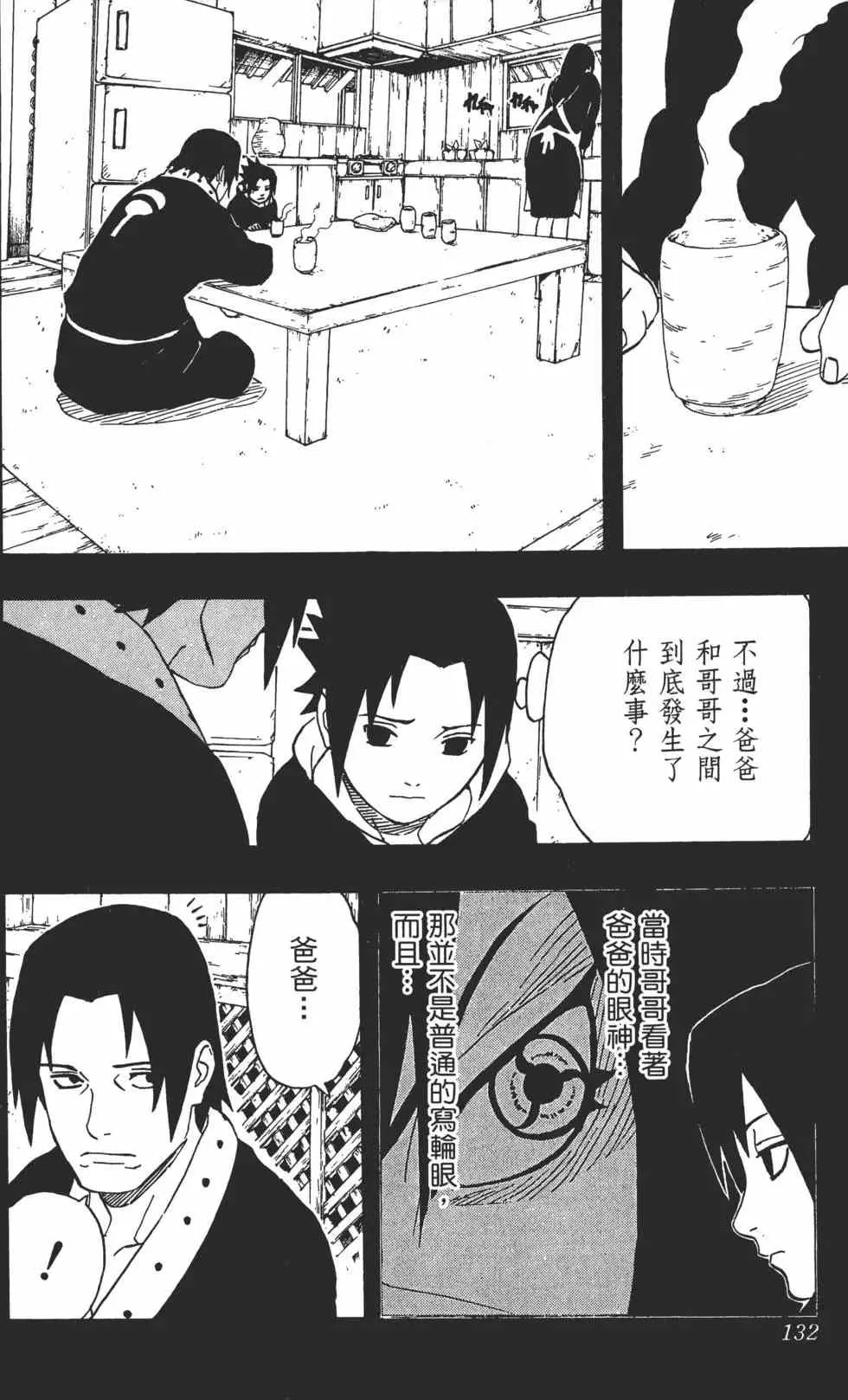 第25卷 第131页