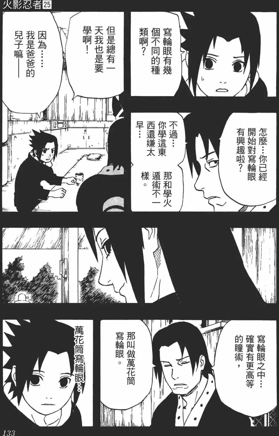 第25卷 第132页