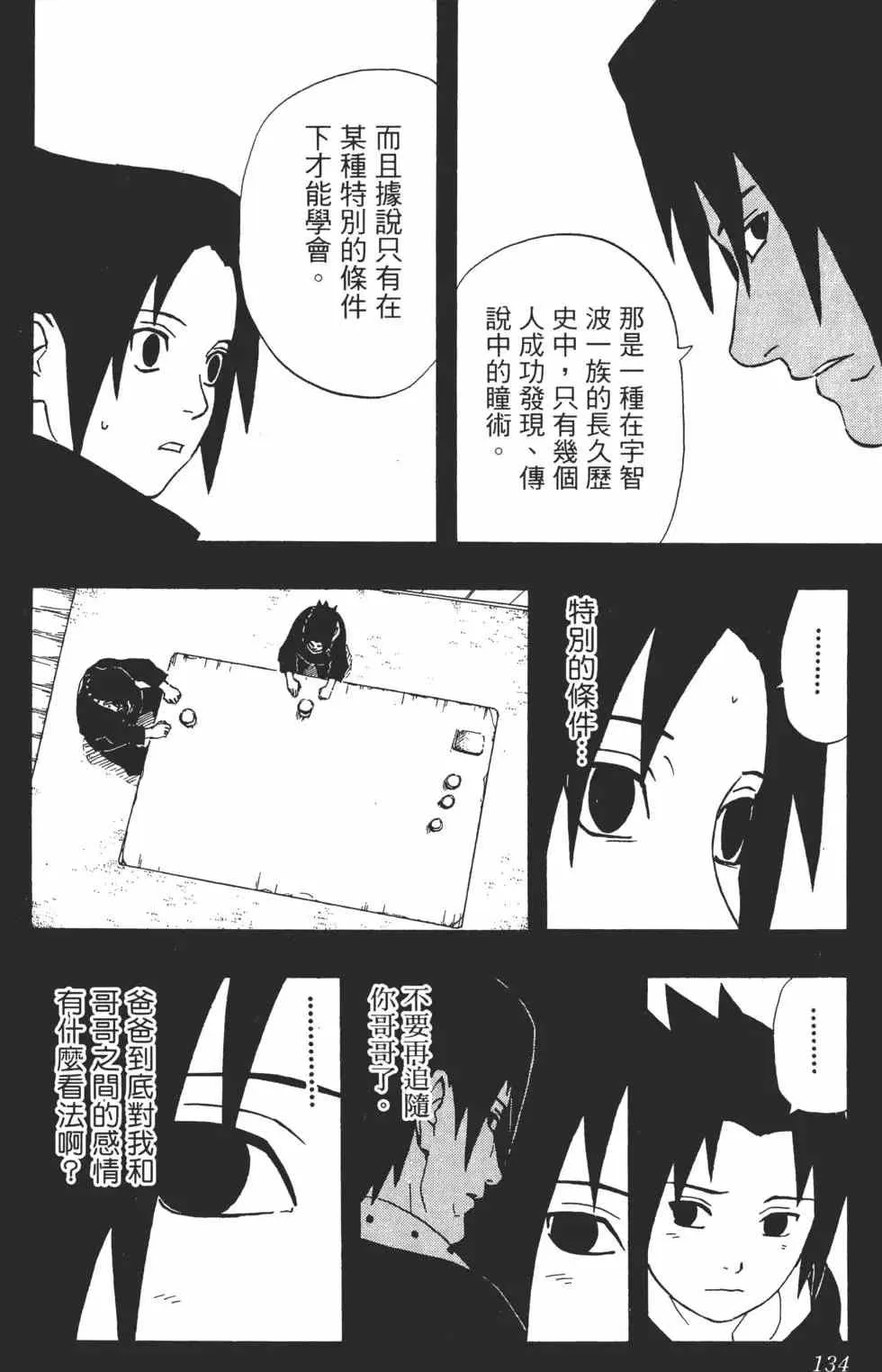 第25卷 第133页